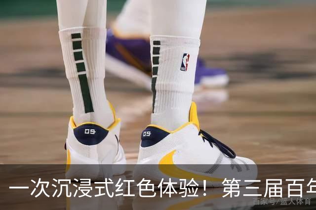 一次沉浸式红色体验！第三届百年名校杯小学组落地志丹